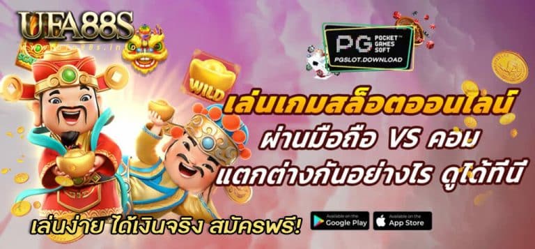 เว็บสล็อตแท้