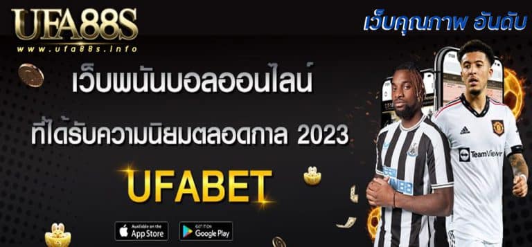 ufabet888