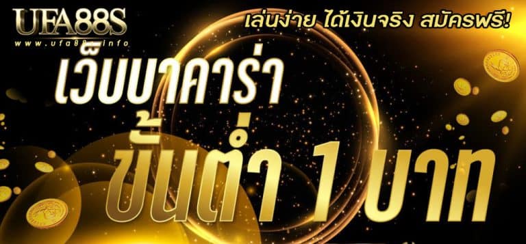 เช็กชี่บาคาร่า