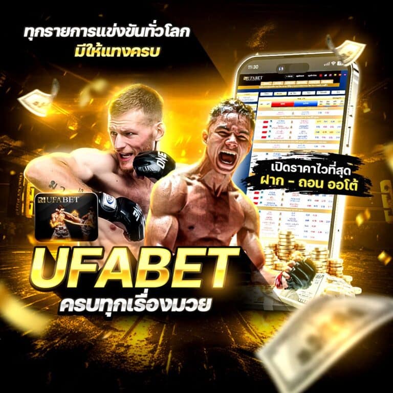 มวยoneวันนี้