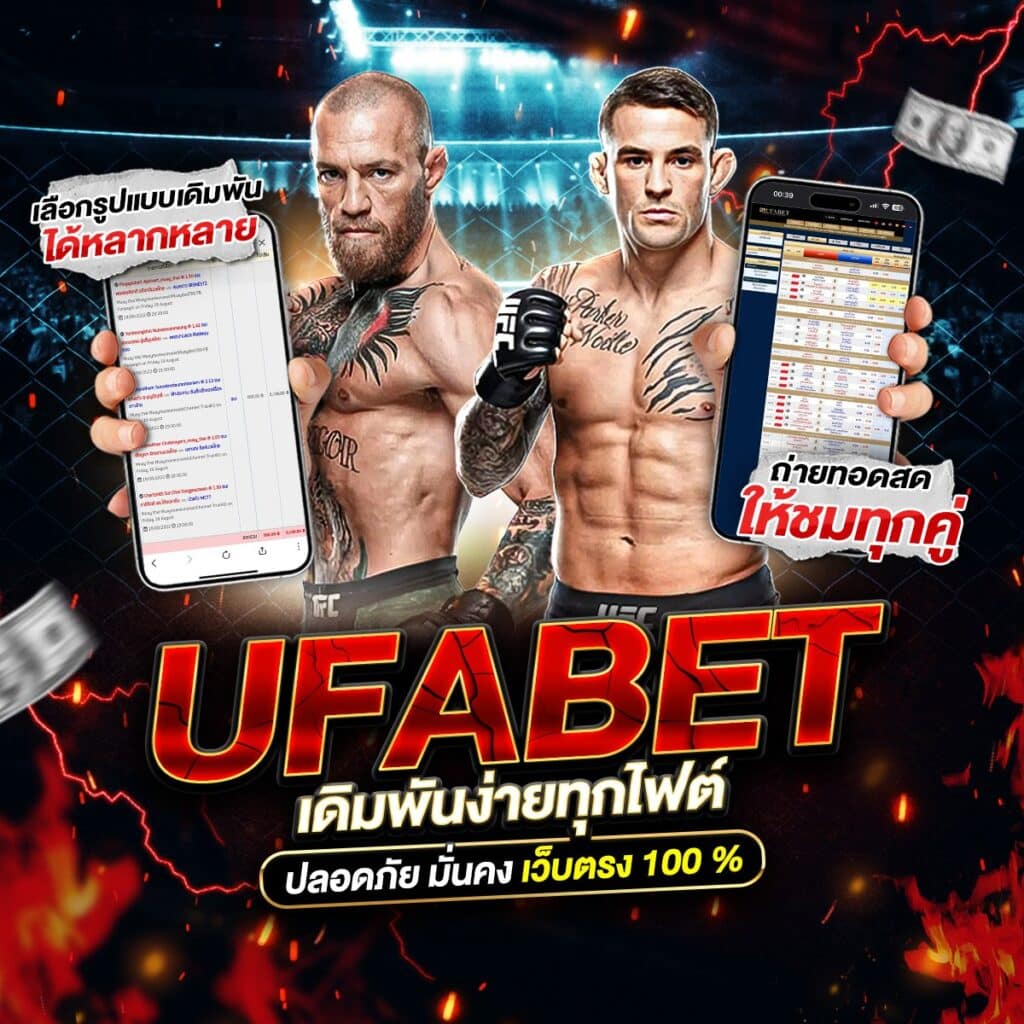 มวยoneวันนี้