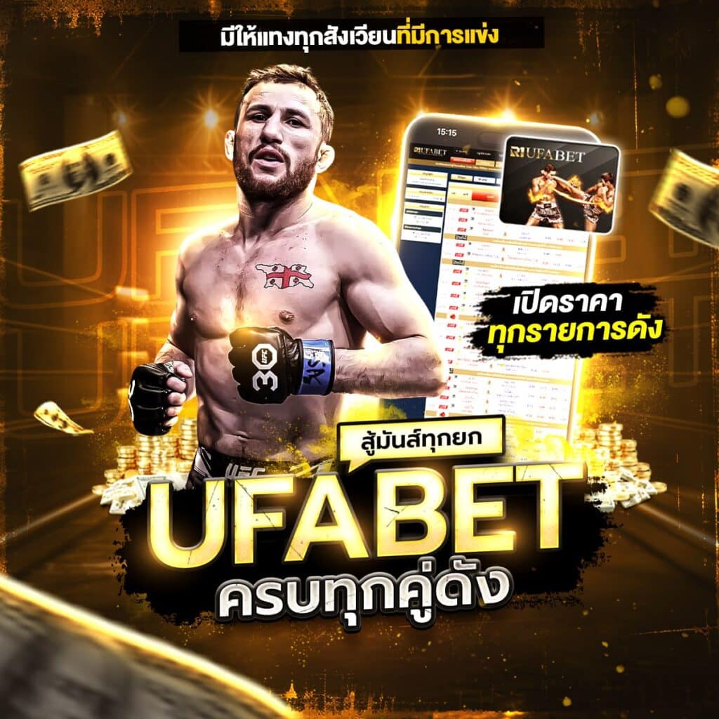 เว็บมวยออนไลน์