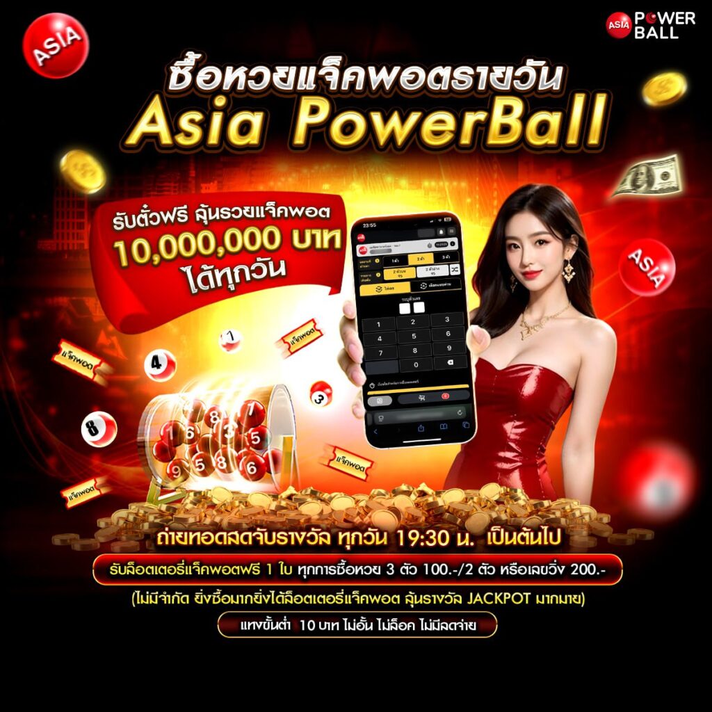 รวมหวยซองดัง