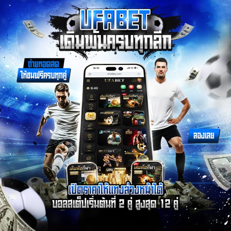 แทงบอล10บาท