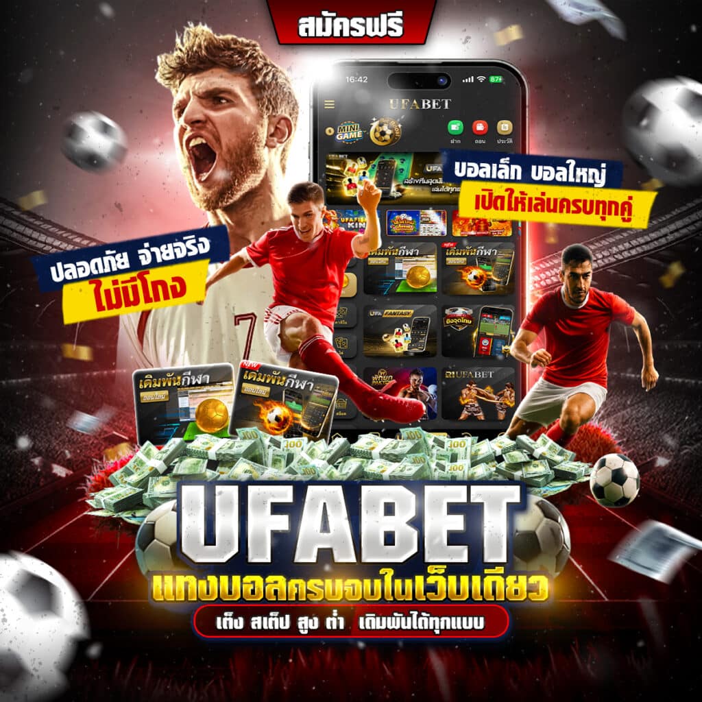 เว็บตรง