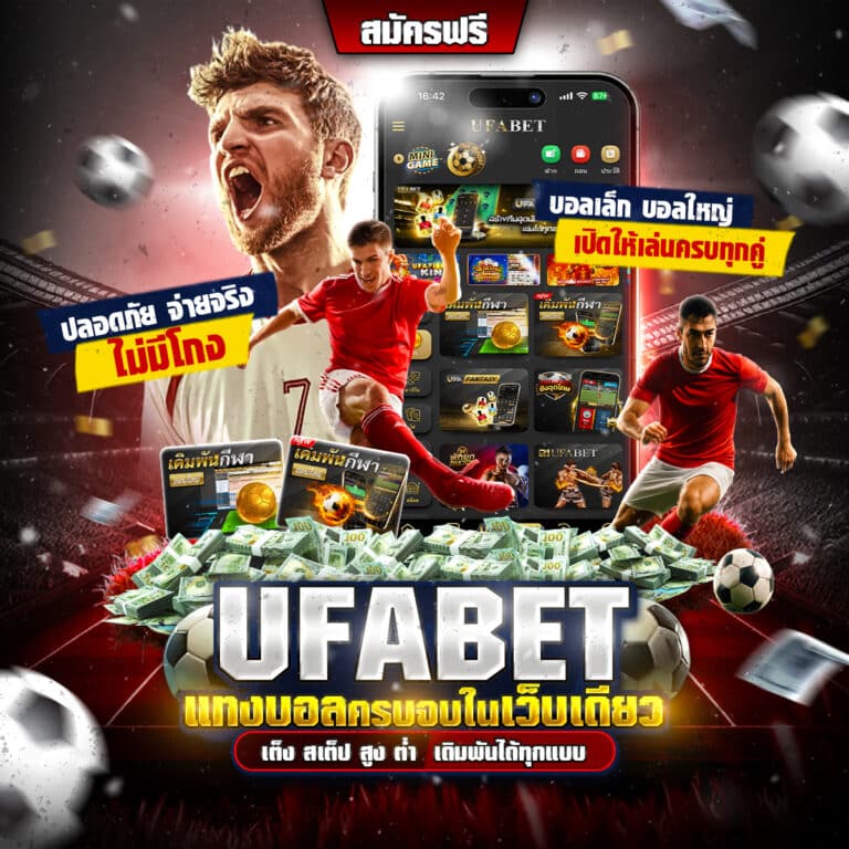 เว็บตรง