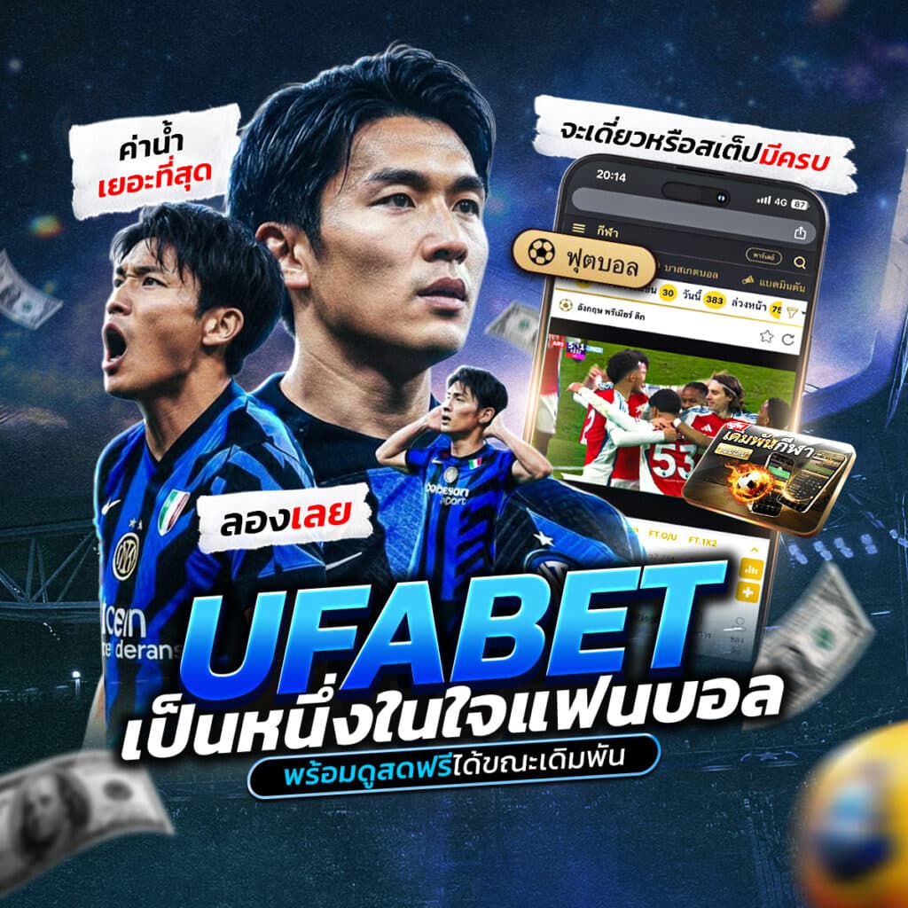 พนันบอลเว็บตรง