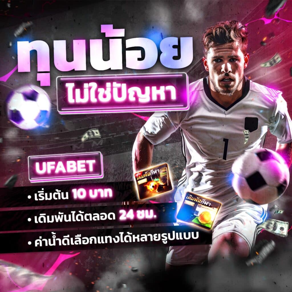 เว็บพนันออนไลน์