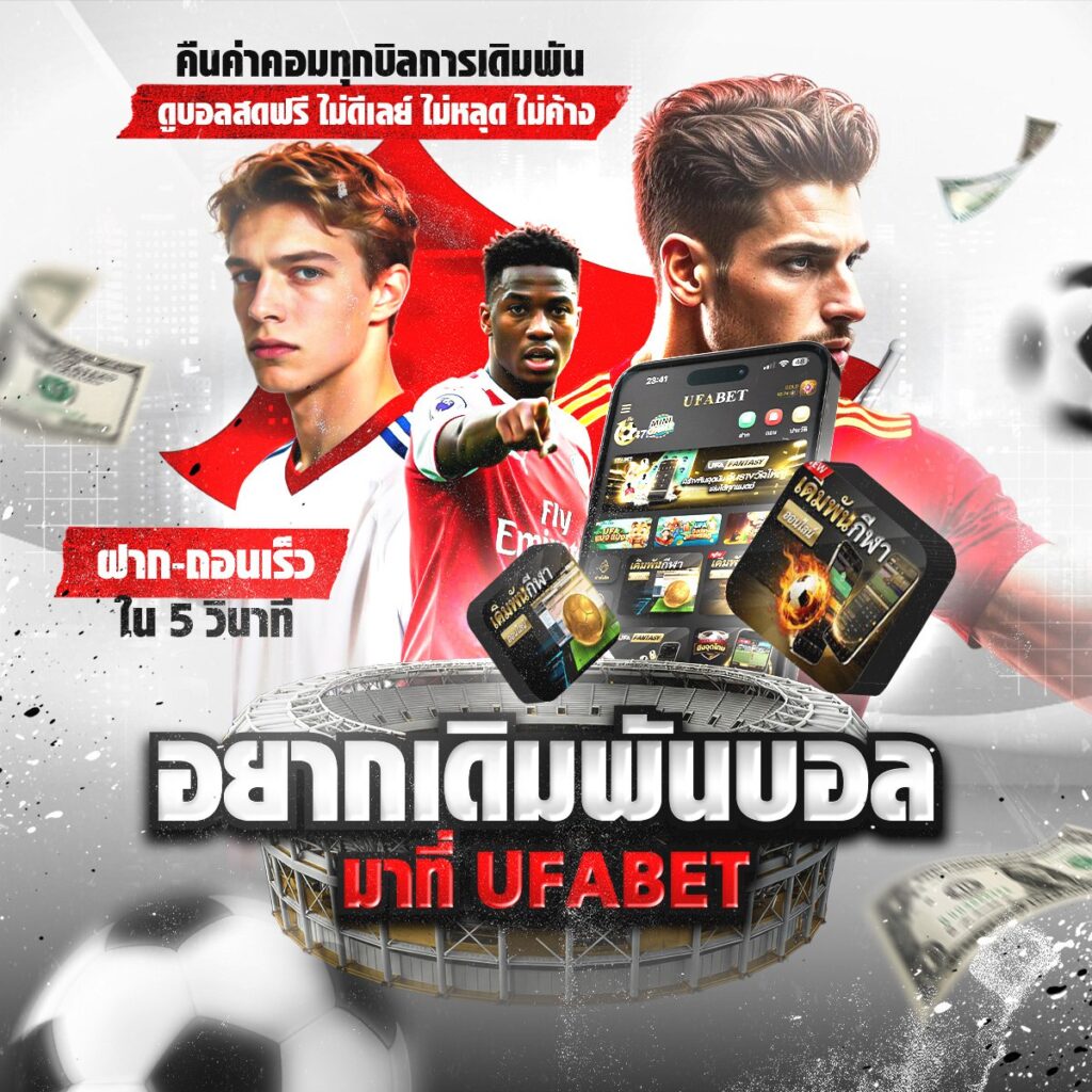 เว็บพนันออนไลน์